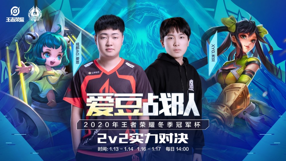 仅需要球员 仅需要球员